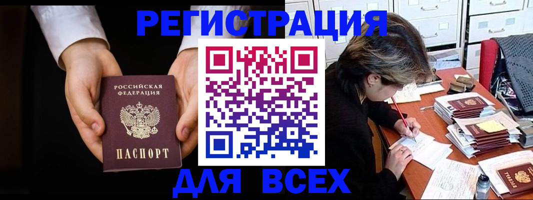 миграционный учет в Арзамасе