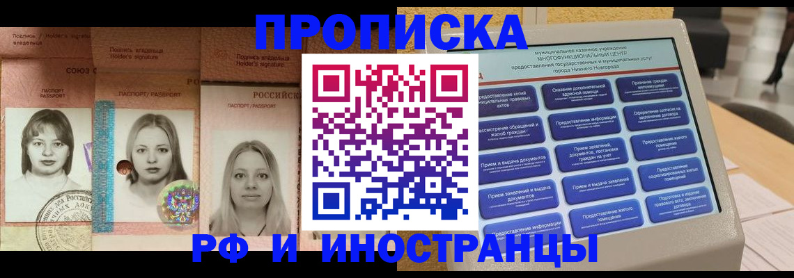 прописка паспорт в Арзамасе