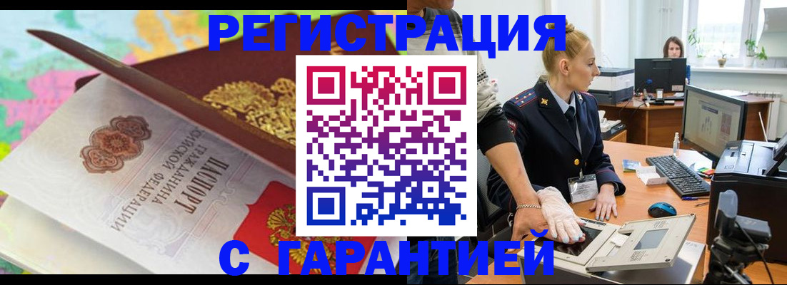 временная регистрация собственник в Арзамасе
